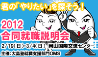 2012�@�����A�E������@2/19�i���j�E3/4�i���j�@���R���ی𗬃Z���^�[